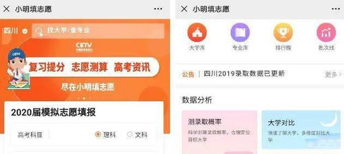 四川高考成績(jī)今日公布，查分方式與志愿填報(bào)指南