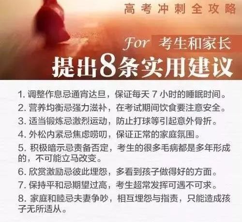 致高三家長(zhǎng) 滄州市南皮縣高考志愿填報(bào)一對(duì)一咨詢(xún)，助孩子揚(yáng)帆遠(yuǎn)航