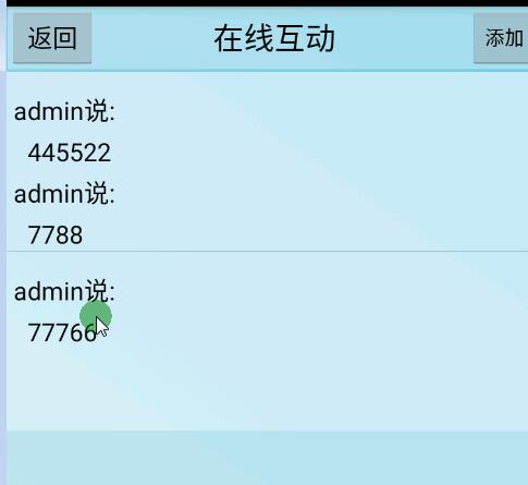 基于Android的高考志愿填報(bào)咨詢(xún)系統(tǒng)APP的設(shè)計(jì)與實(shí)現(xiàn)