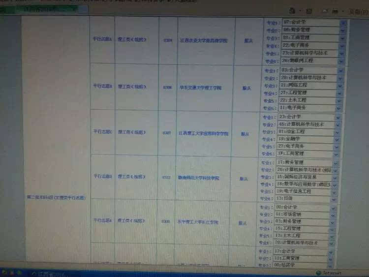 2024年中高考志愿填報(bào)與成績查詢?nèi)改?></span></a>
</div>
</div>
<div   id=